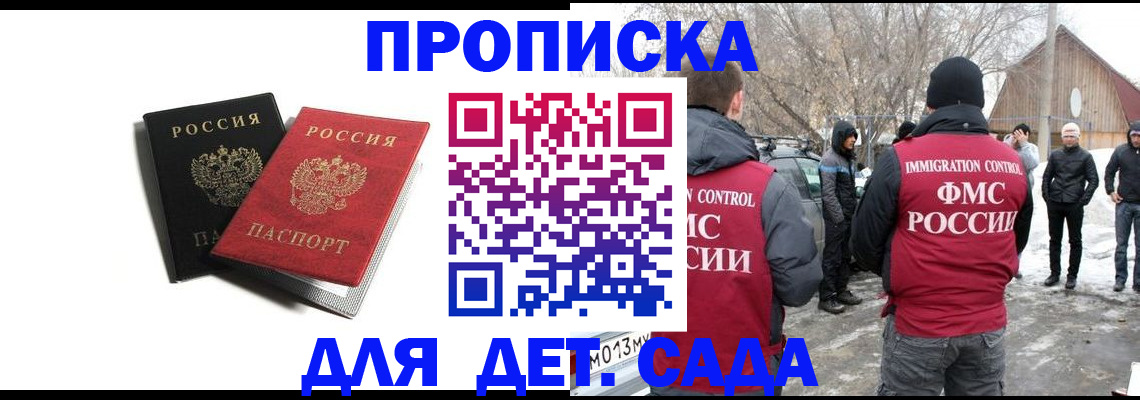 временная регистрация собственник в Борзе