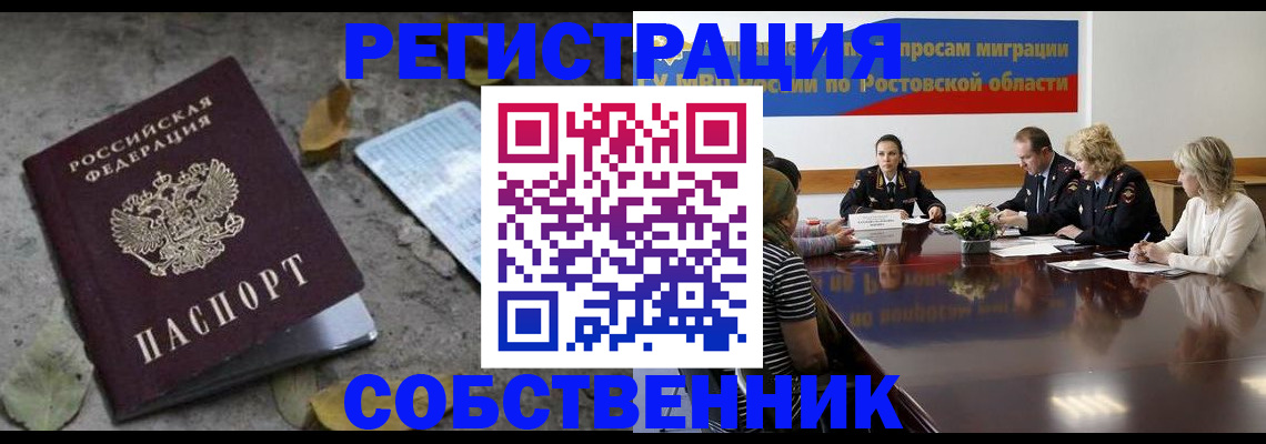 временная регистрация законно в Борзе