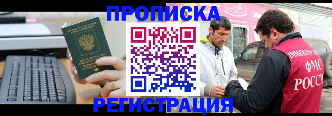 найти адрес прописки в Борзе