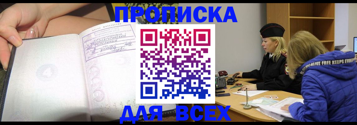 прописка иностранных граждан в Борзе