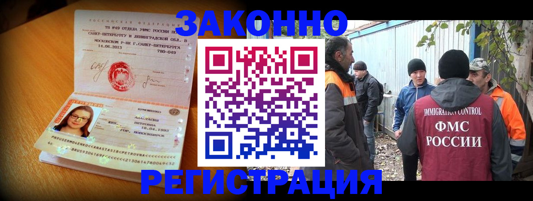 временная регистрация 2025 в Борзе